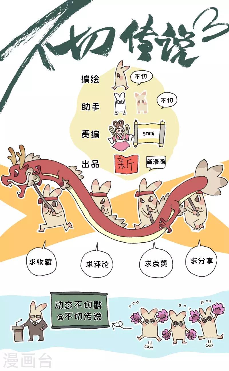 第47话 力量-第47话