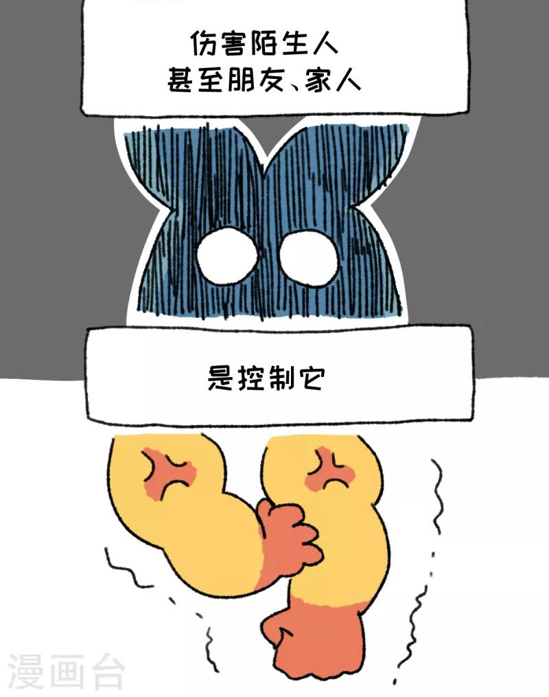 第47话 力量-第47话