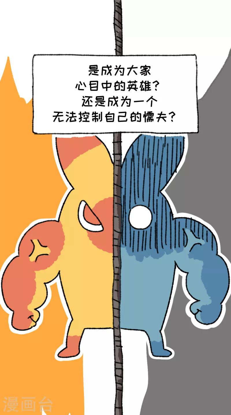 第47话 力量-第47话