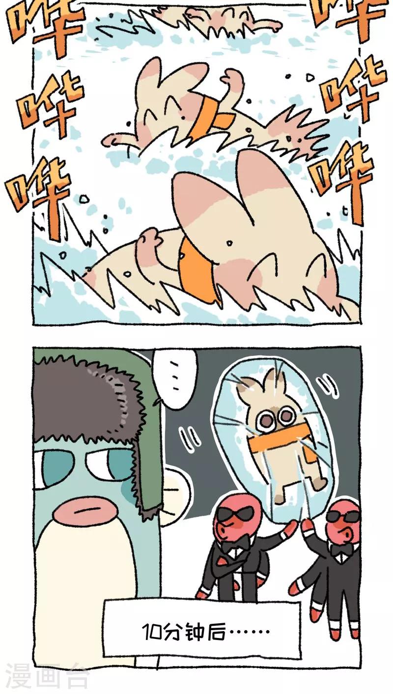 第49话 南方的雪-第49话