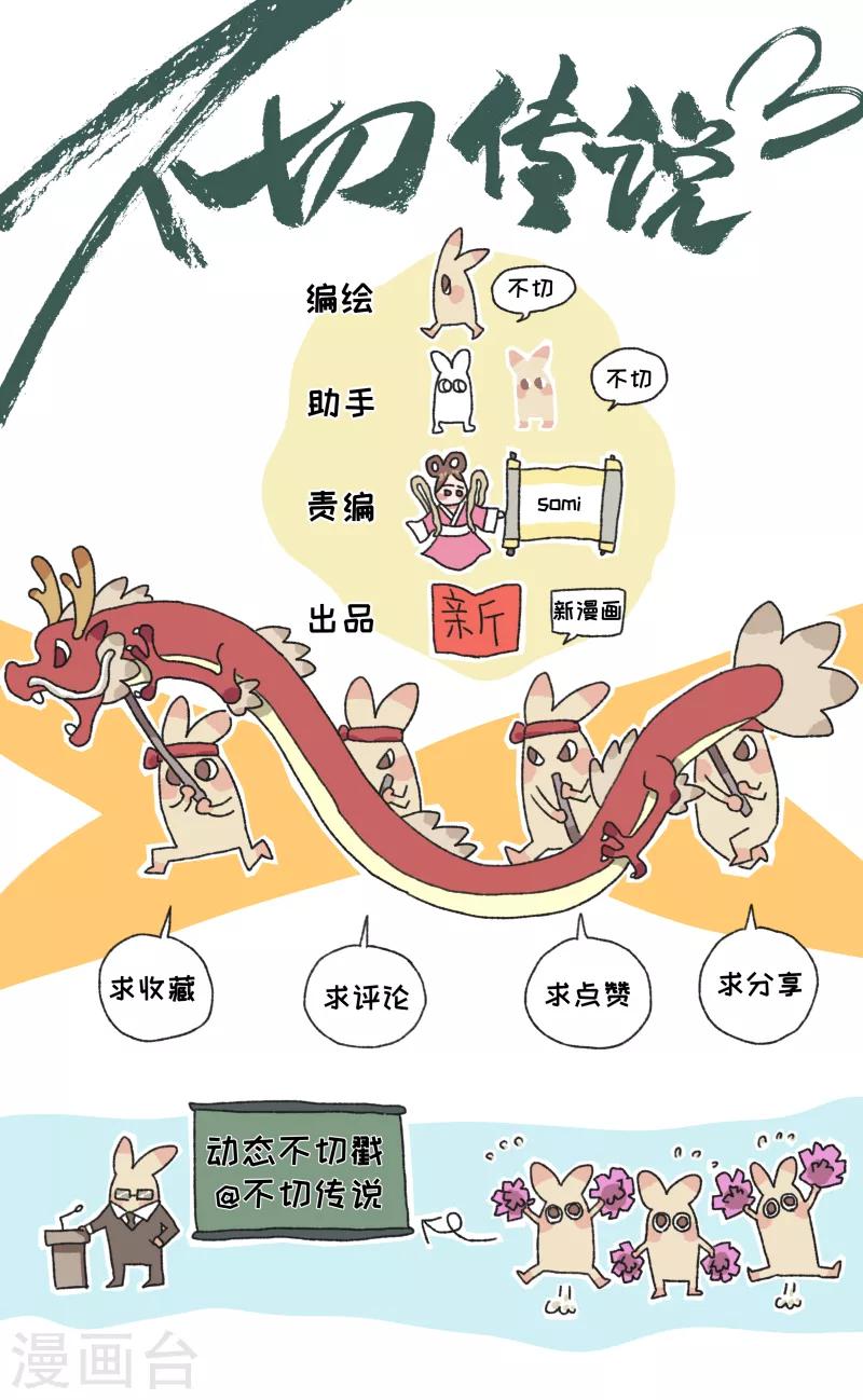 第49话 南方的雪-第49话