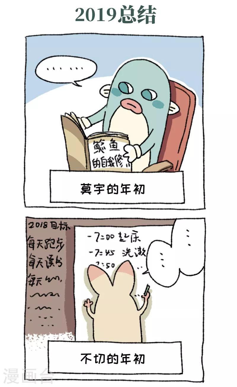 第51话 元旦第一天-第51话