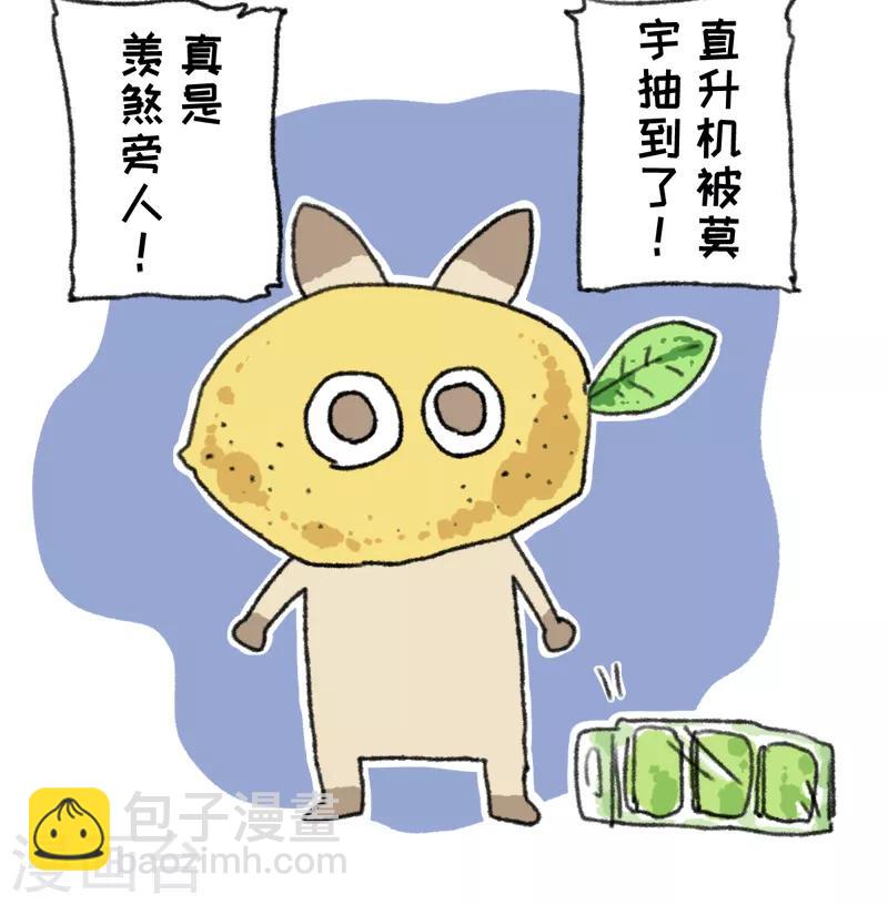 第53话 年终抽奖-第53话