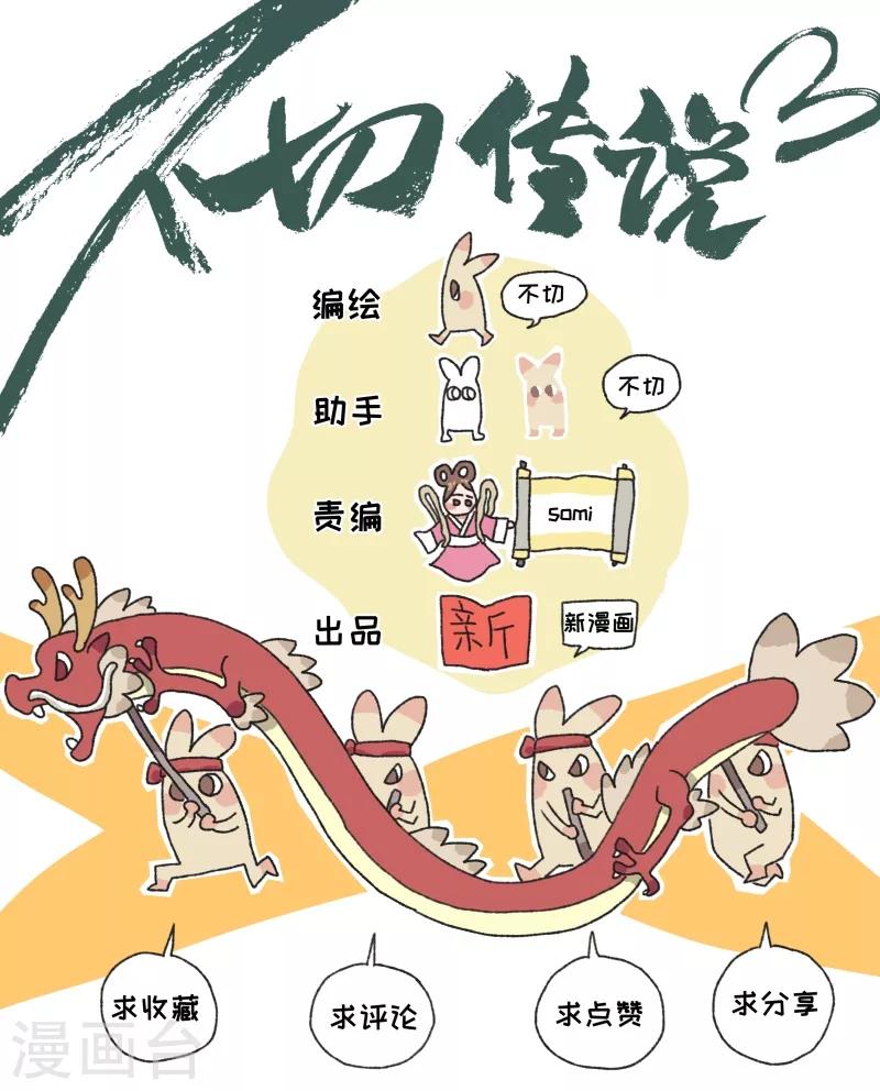 第53话 年终抽奖-第53话
