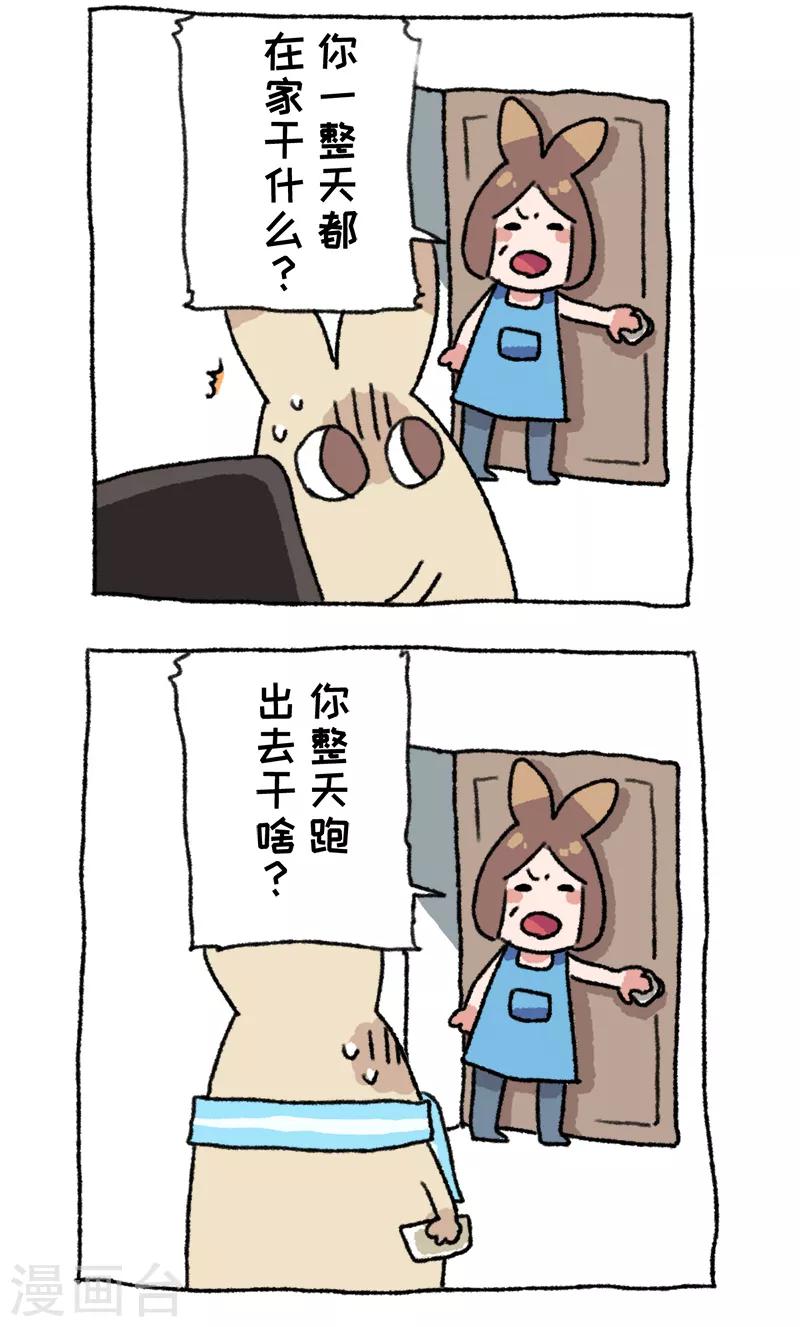 第55话 回家第n天-第55话