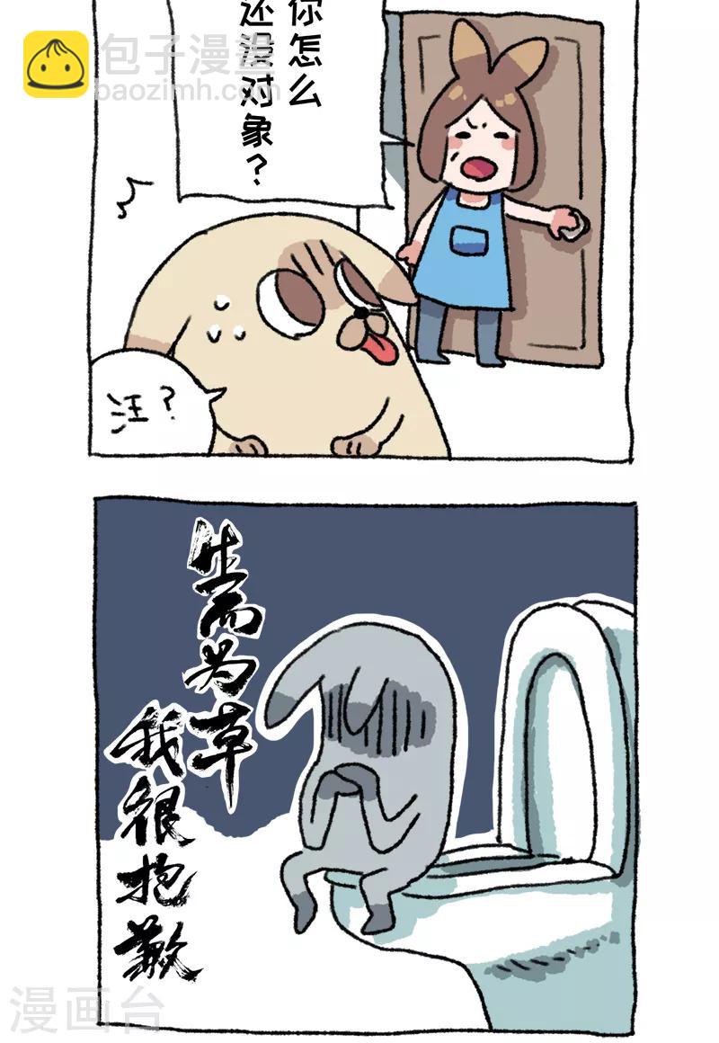 第55话 回家第n天-第55话
