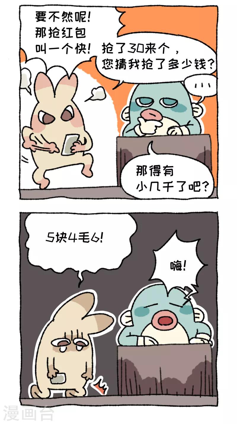 第57话 说红包-第57话