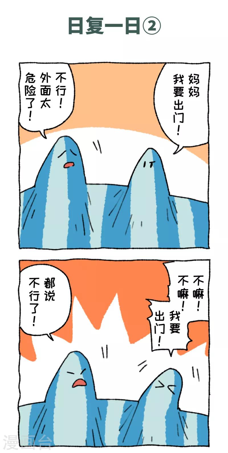 第59话 日复一日-第59话