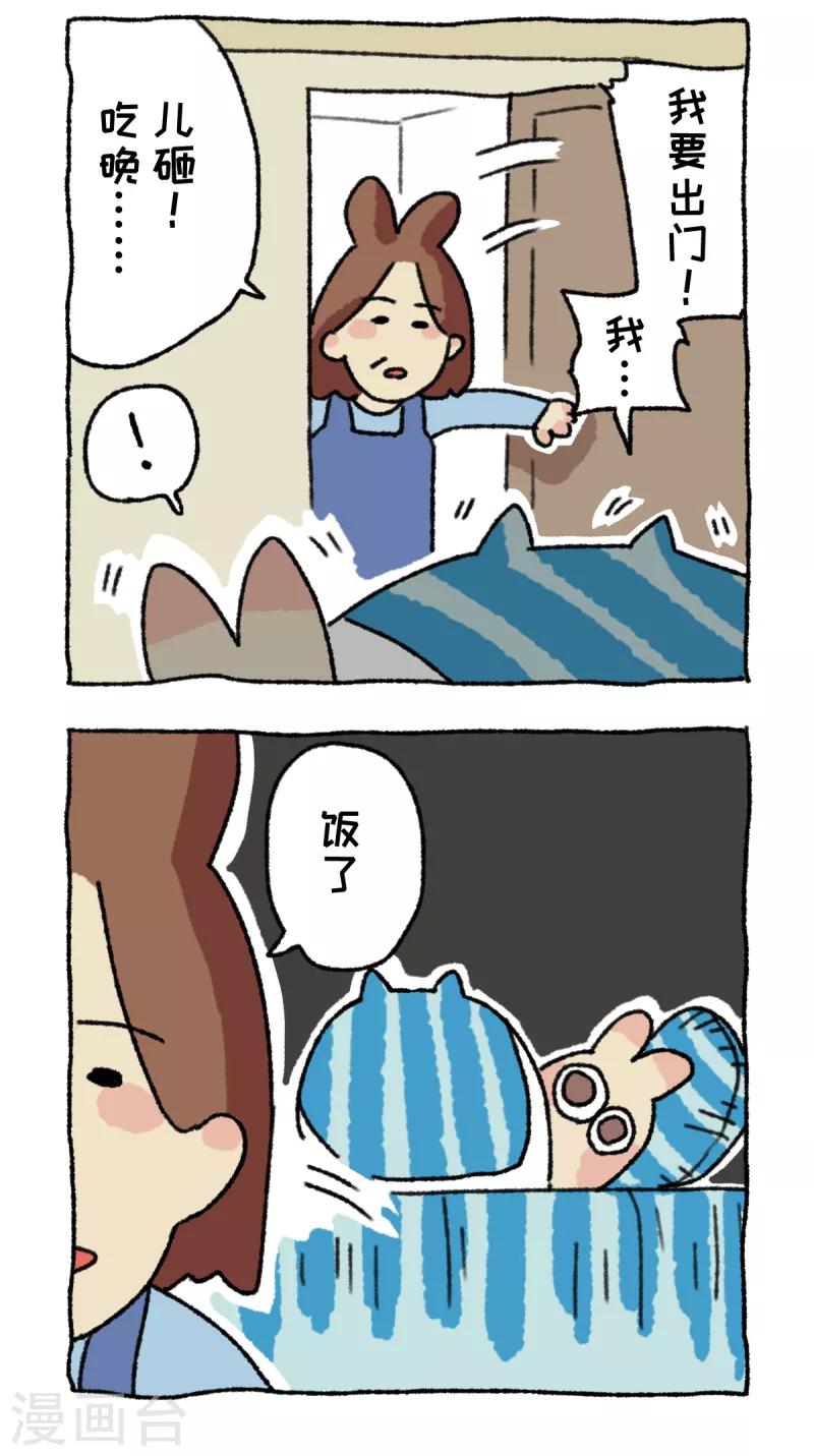 第59话 日复一日-第59话