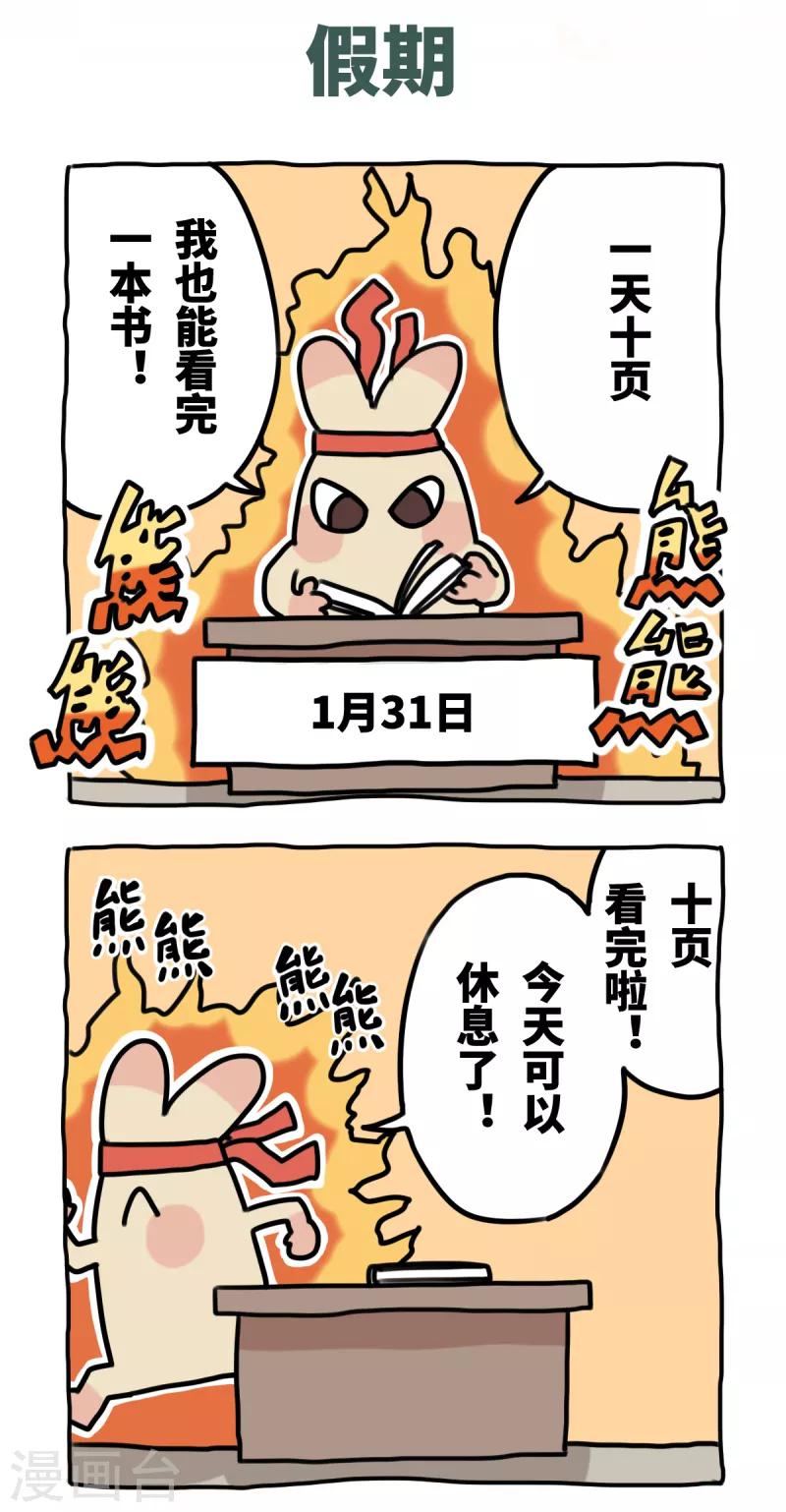第59话 日复一日-第59话