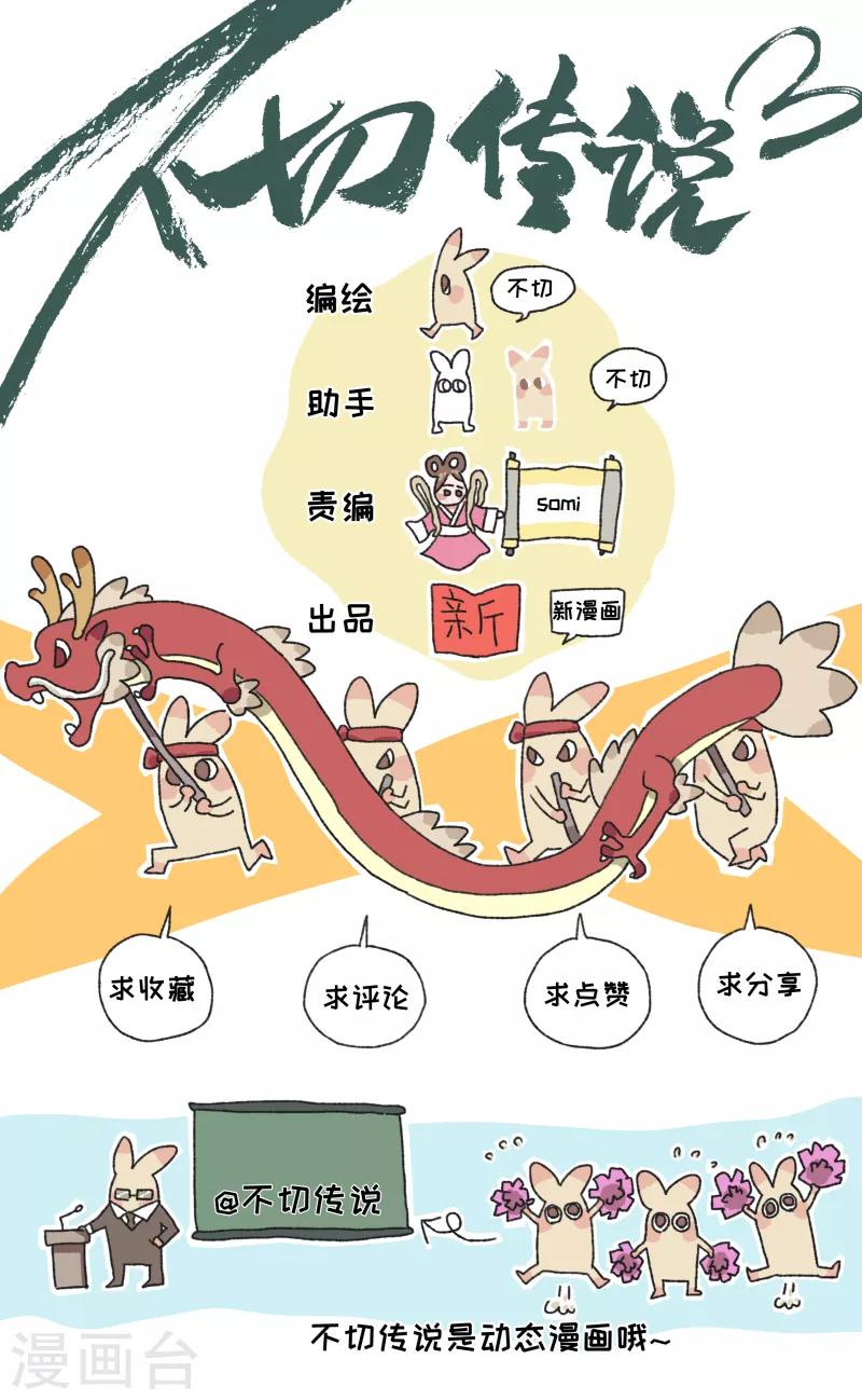第59话 日复一日-第59话