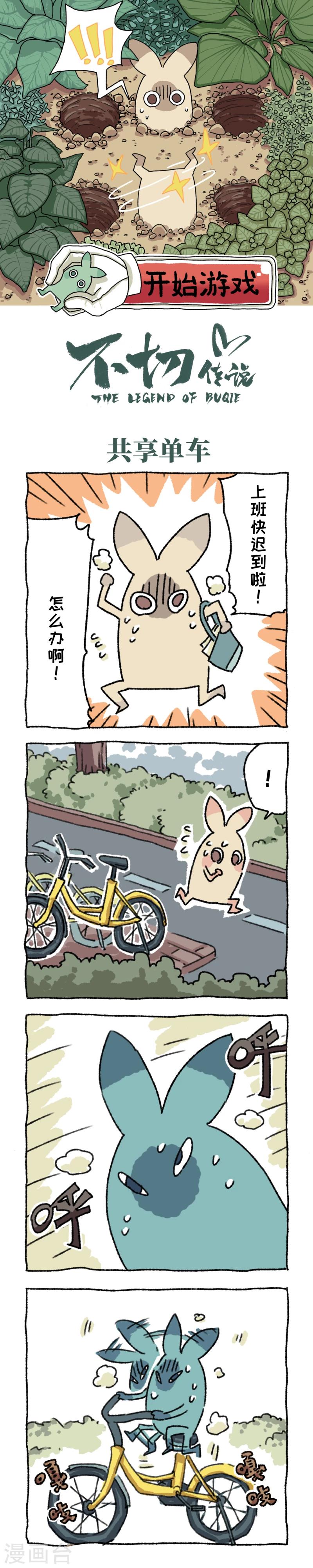 第7话 养生-第7话