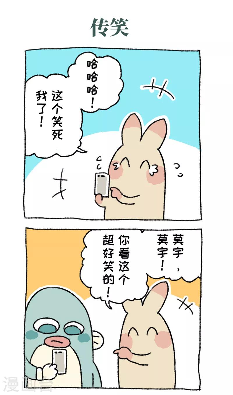 第63话 传笑-第63话