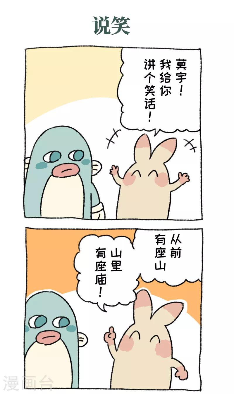 第63话 传笑-第63话