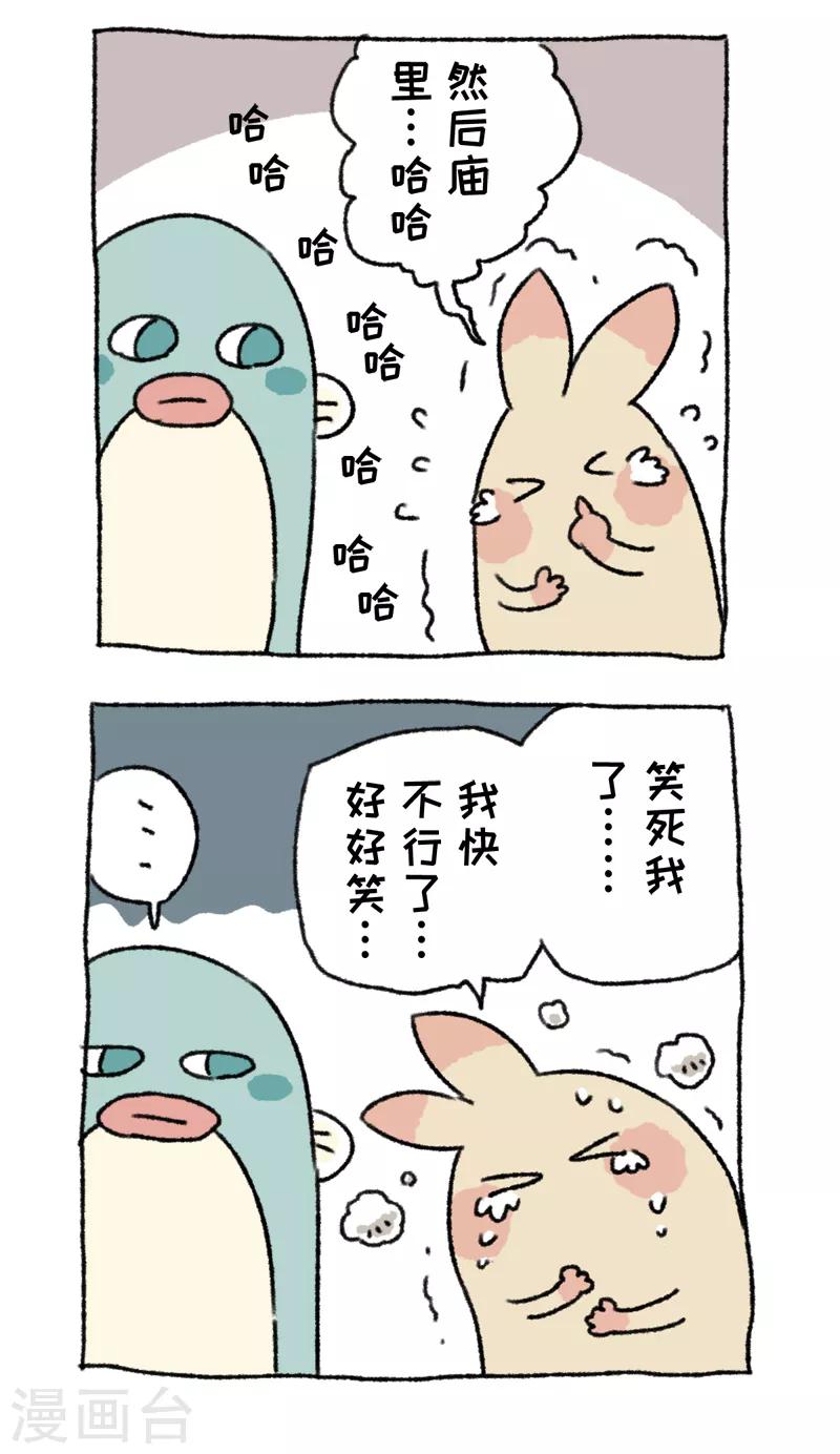第63话 传笑-第63话