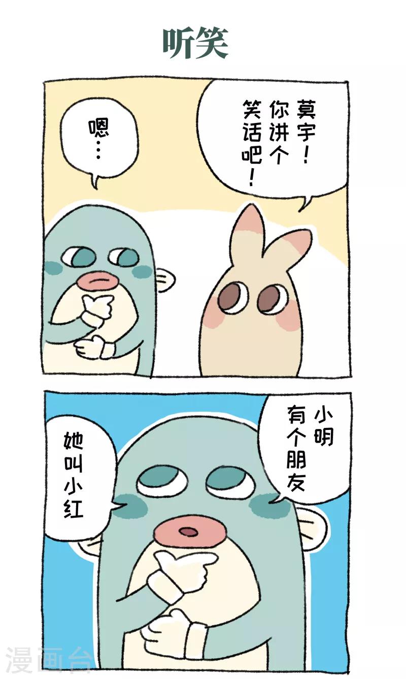 第63话 传笑-第63话