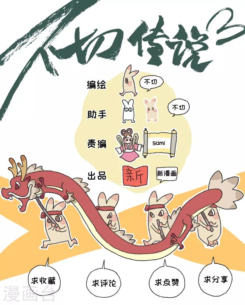 第63话 传笑-第63话