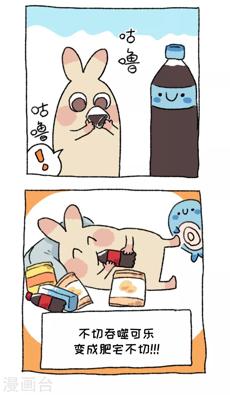 第65话 不切饭-第65话