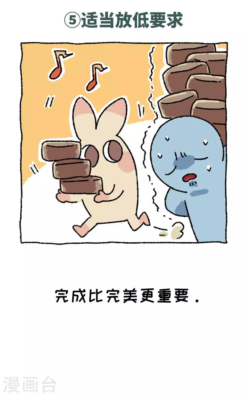 第69话 心灵不切汤-第69话