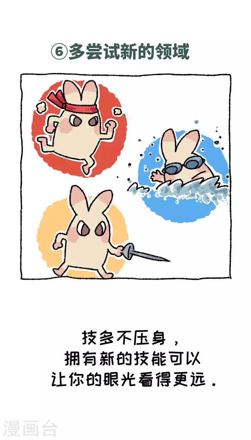 第69话 心灵不切汤-第69话
