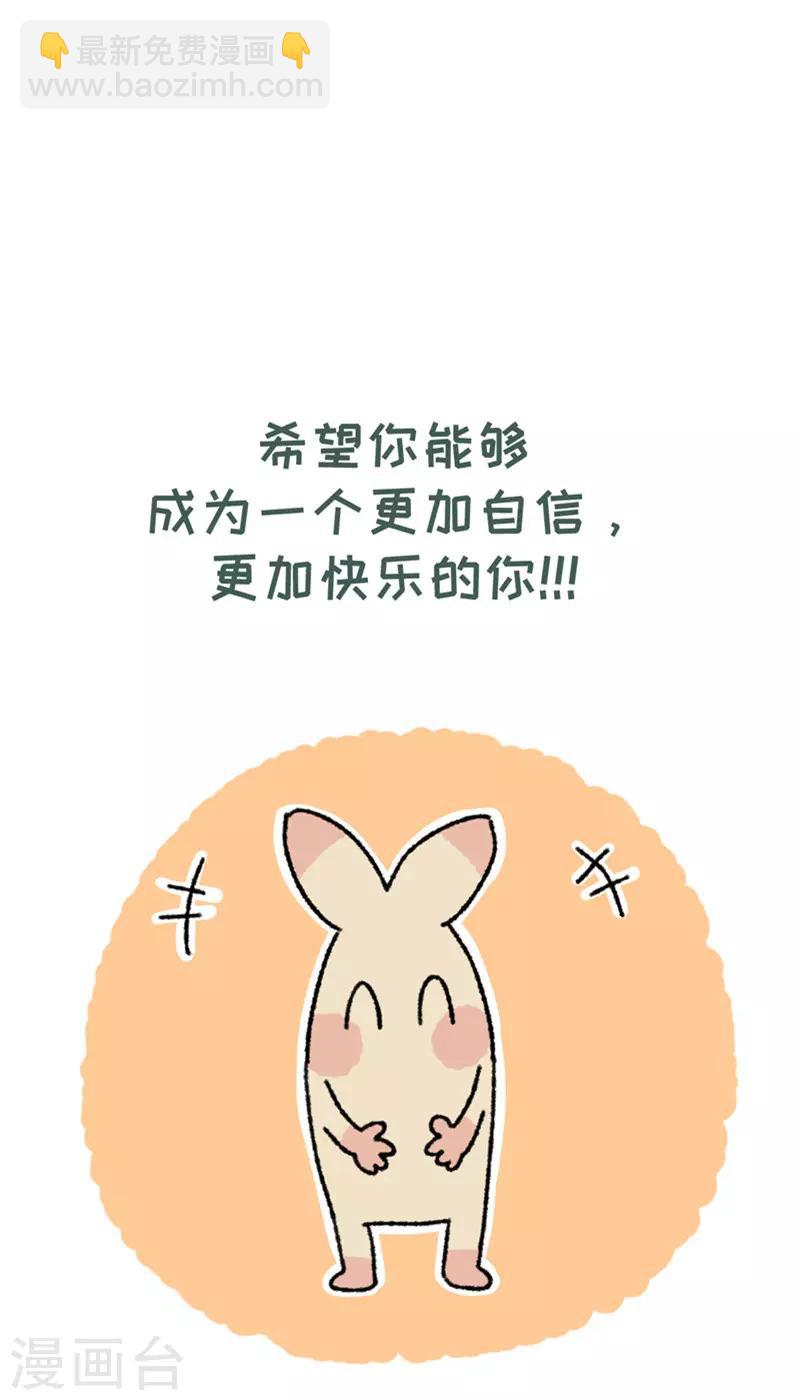 第69话 心灵不切汤-第69话