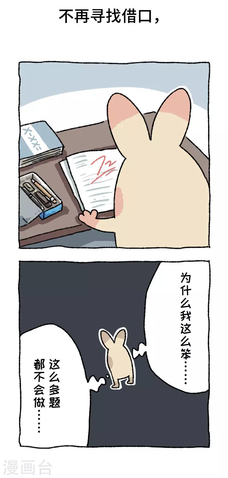 第69话 心灵不切汤-第69话