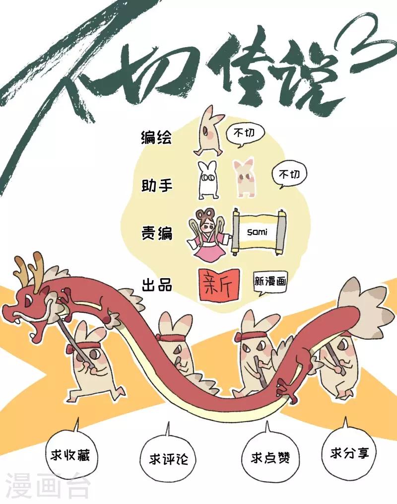 第73话 我的美少女-第73话