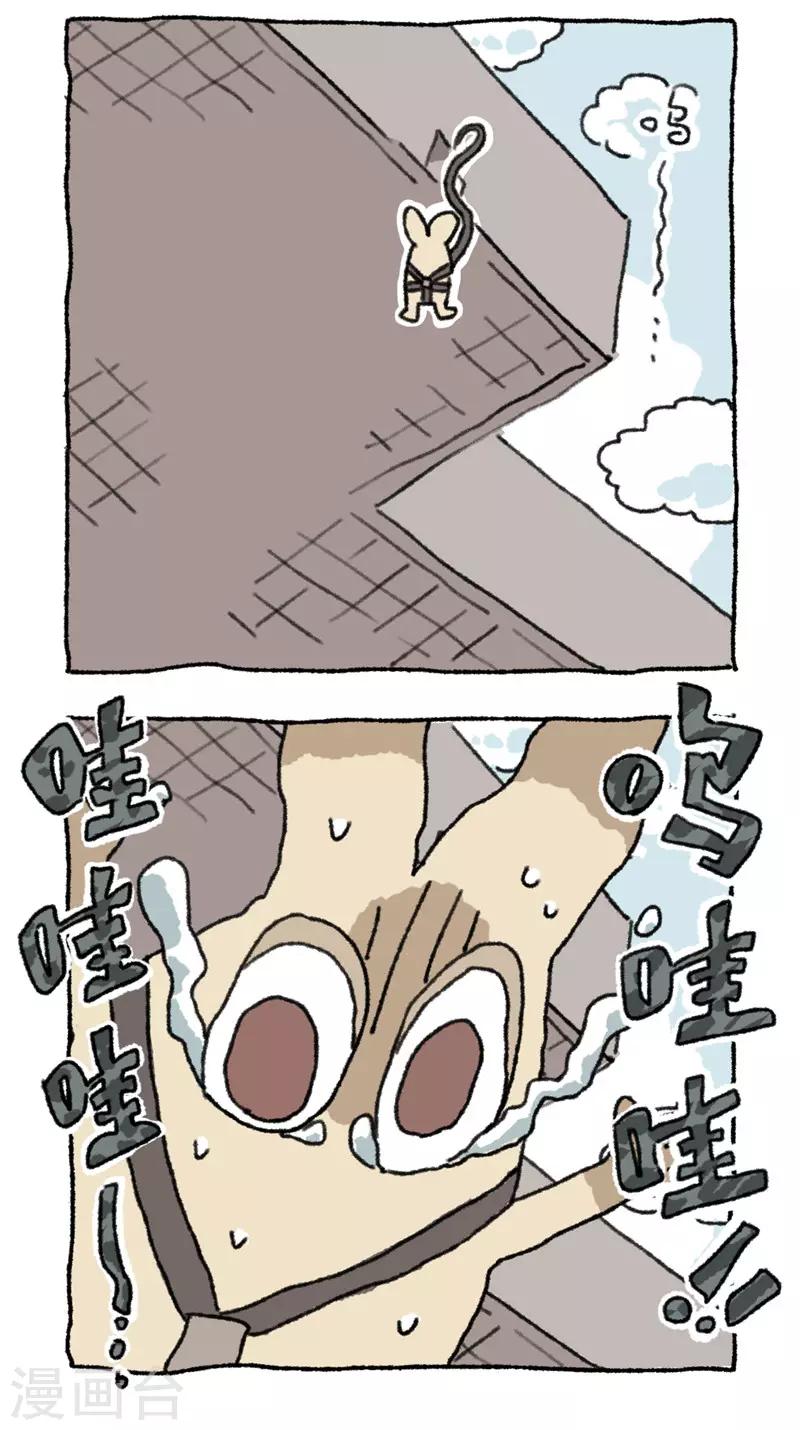 第75话 飞天小不切-第75话