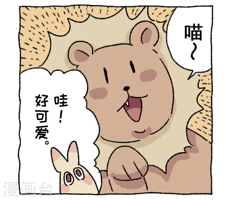 第9话 动物园-第9话