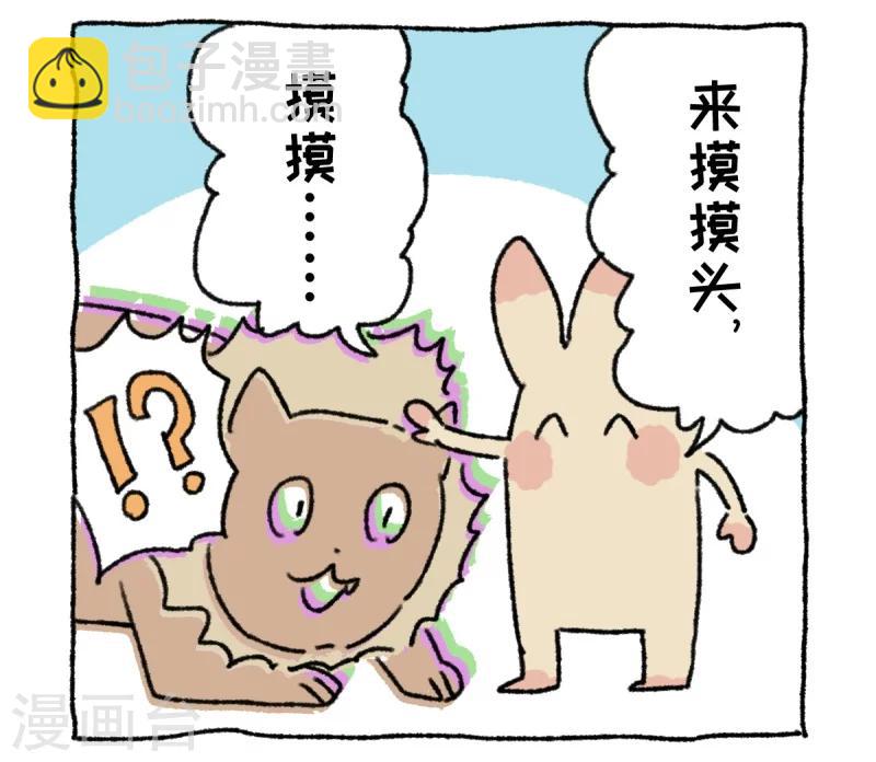 第9话 动物园-第9话
