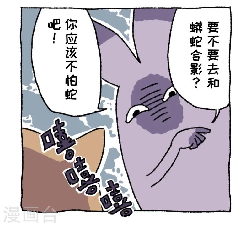 第9话 动物园-第9话