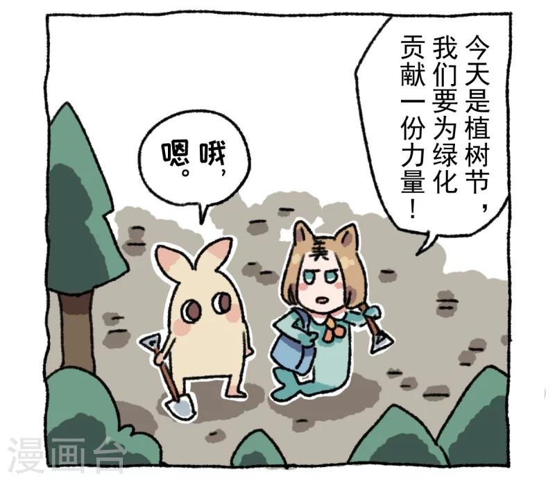 第9话 动物园-第9话