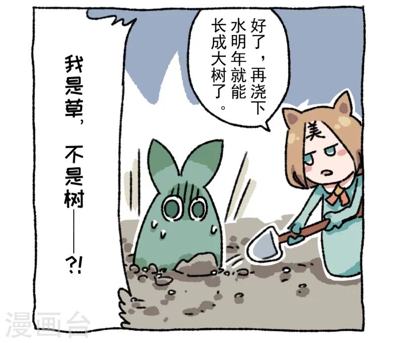 第9话 动物园-第9话
