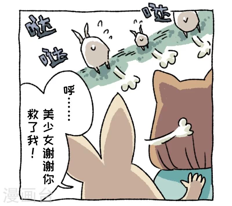 第9话 动物园-第9话