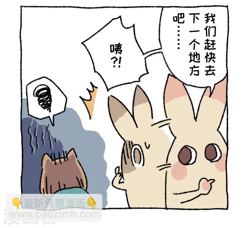 第9话 动物园-第9话
