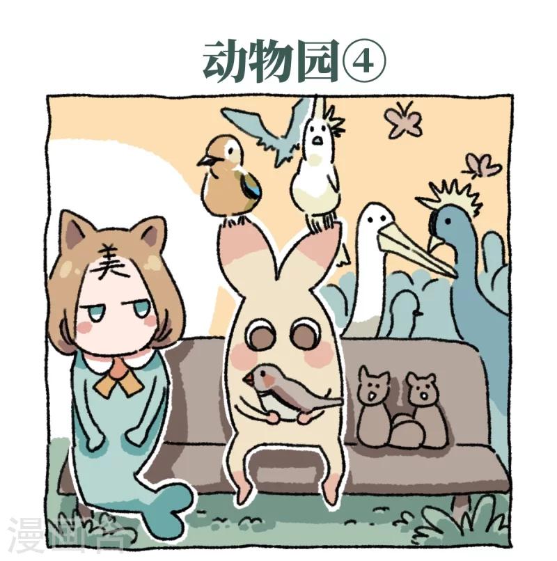 第9话 动物园-第9话