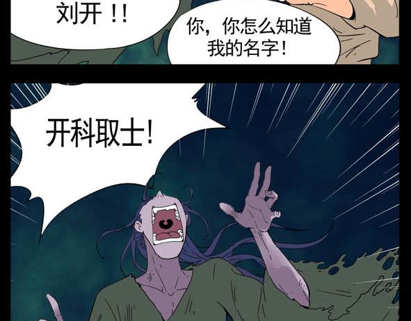 🍵怖请自来 科举 第13页