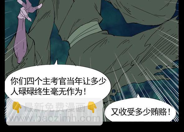 🍵怖请自来 科举 第14页