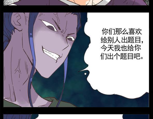 🍵怖请自来 科举 第16页