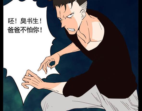 🍵怖请自来 科举 第21页
