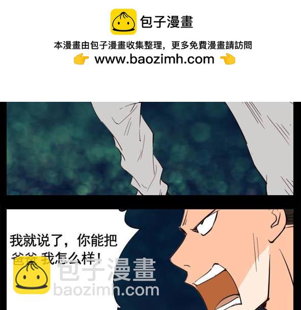 🍵怖请自来 科举 第22页