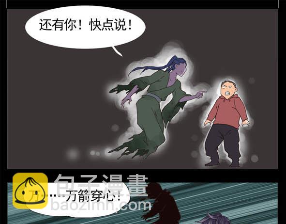 🍵怖请自来 科举 第26页
