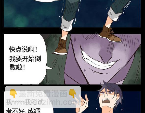 🍵怖请自来 科举 第28页