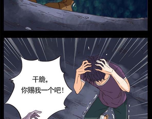 🍵怖请自来 科举 第30页