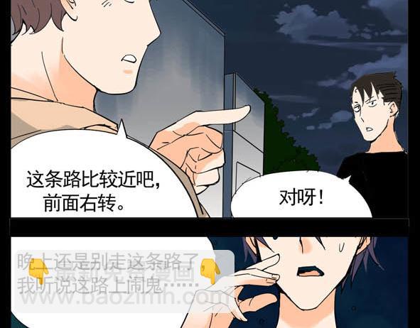 🍵怖请自来 科举 第4页