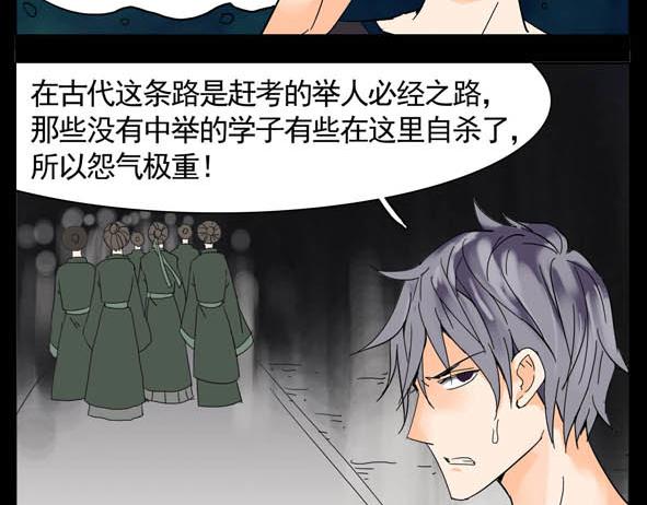 🍵怖请自来 科举 第5页