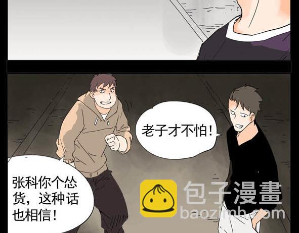 🍵怖请自来 科举 第6页