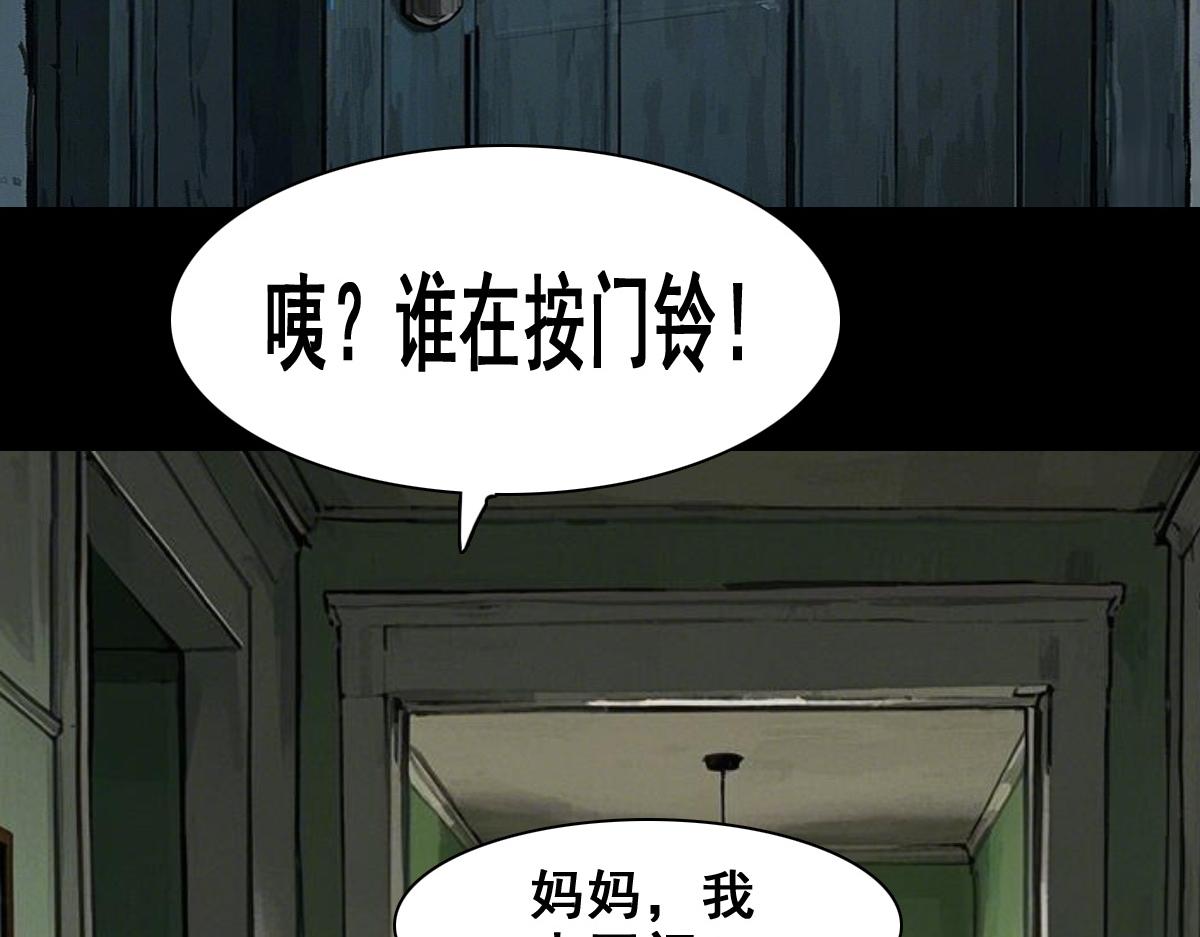 🍵怖请自来 失而复得的哥哥（上） 第14页