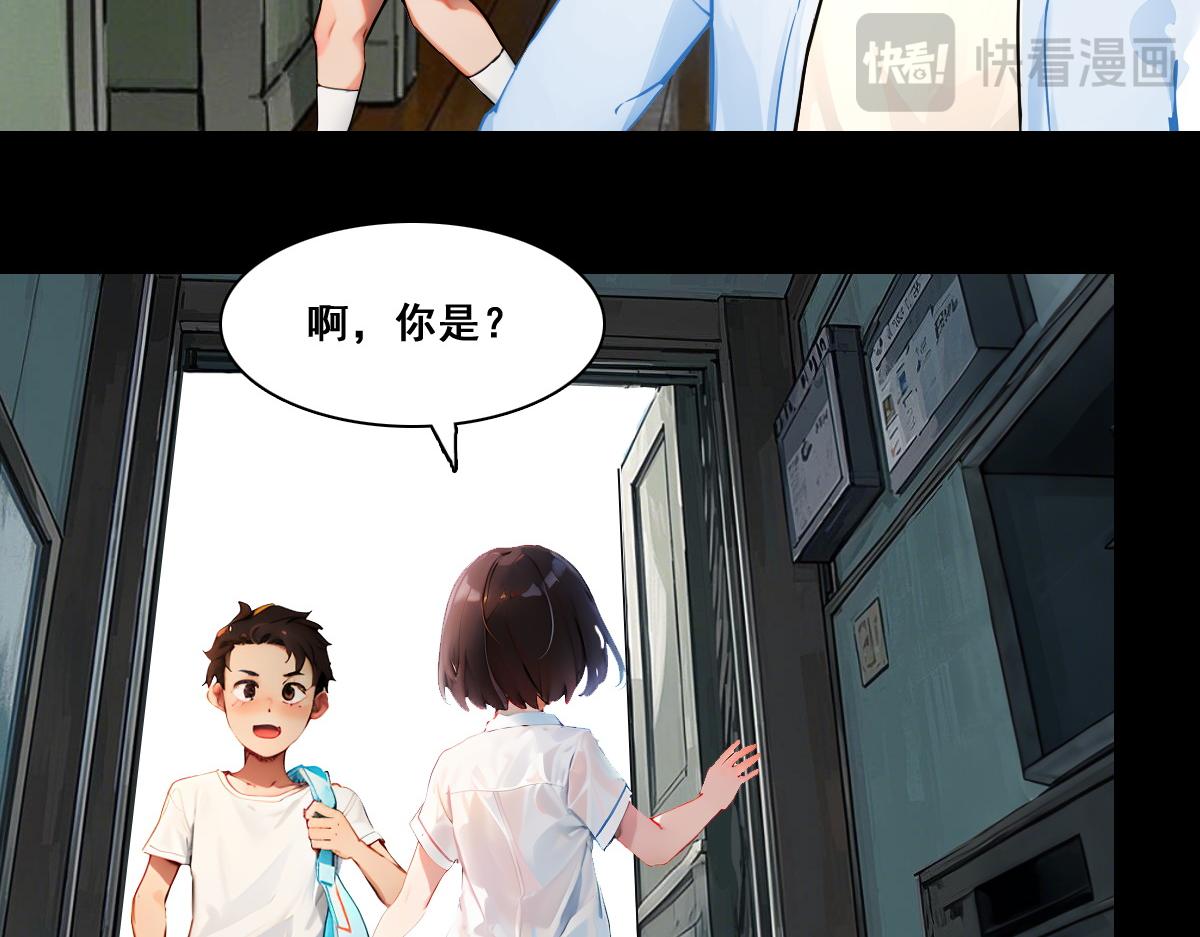 🍵怖请自来 失而复得的哥哥（上） 第16页