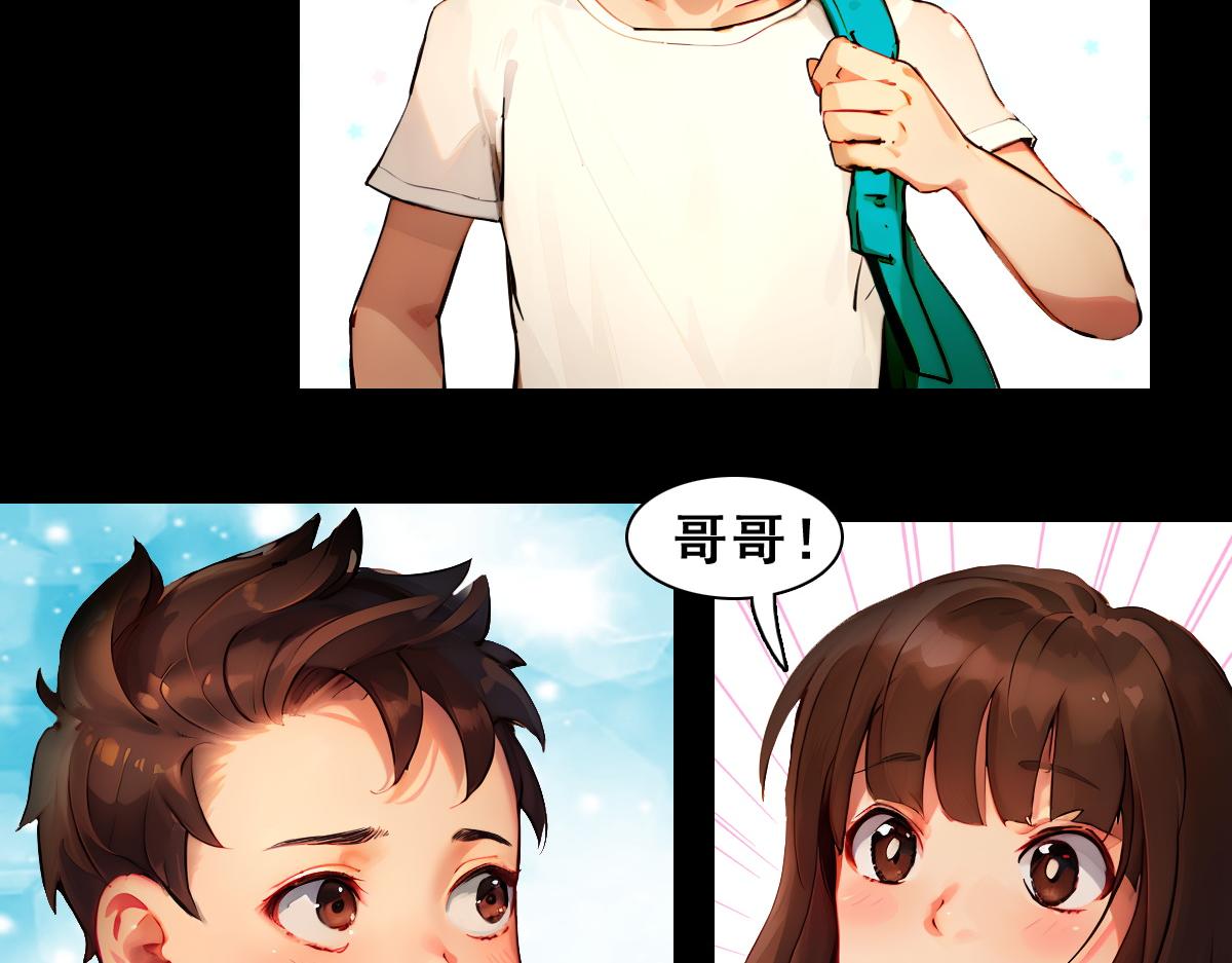 🍵怖请自来 失而复得的哥哥（上） 第18页